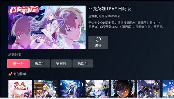云视听小电视