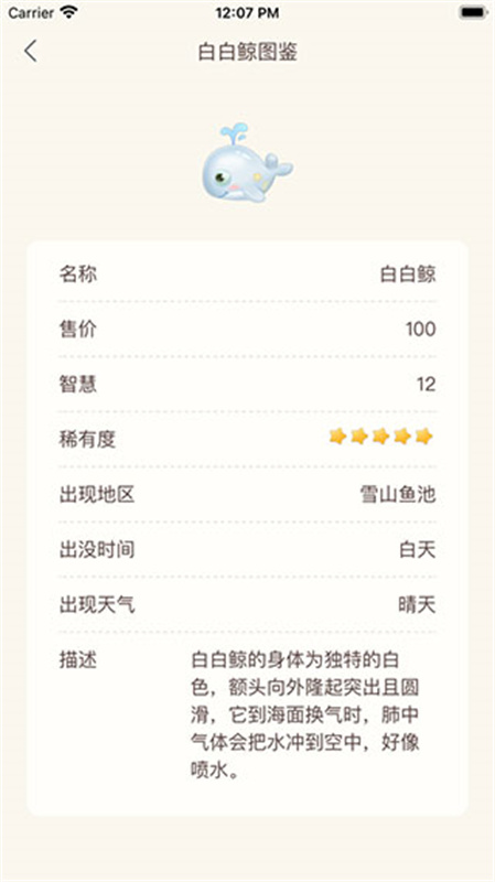 摩尔助手图2