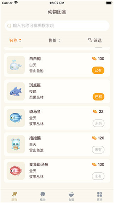 摩尔助手图3