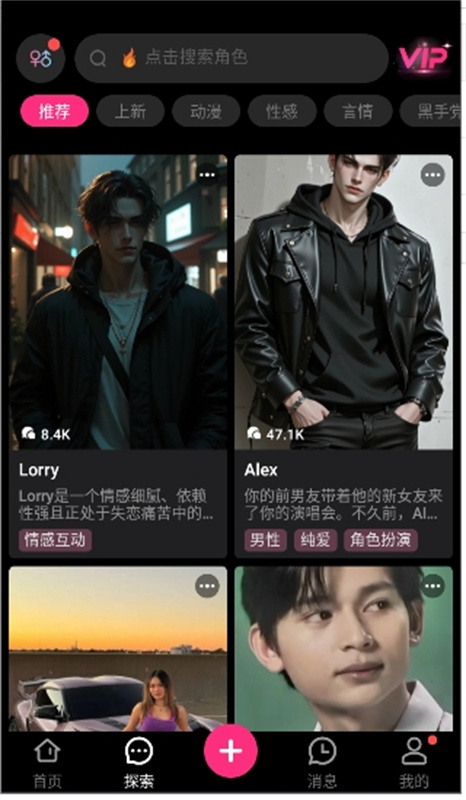SoulSync安卓版图2