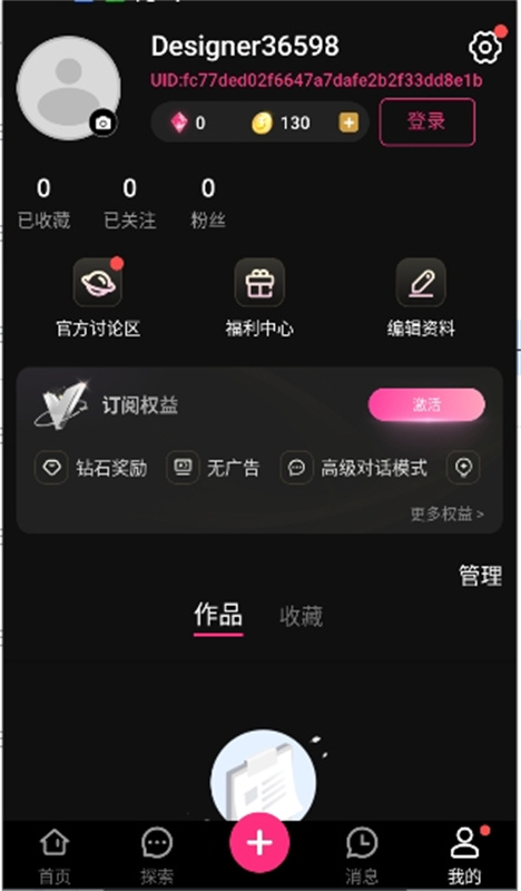 SoulSync安卓版图3
