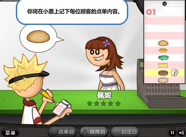 老爹汉堡店通用版(1)