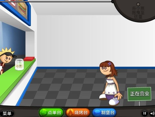 老爹汉堡店通用版(3)