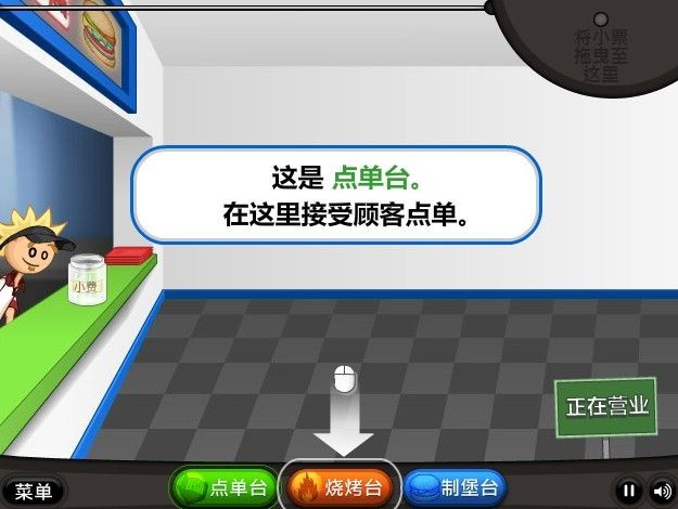 老爹汉堡店通用版(4)