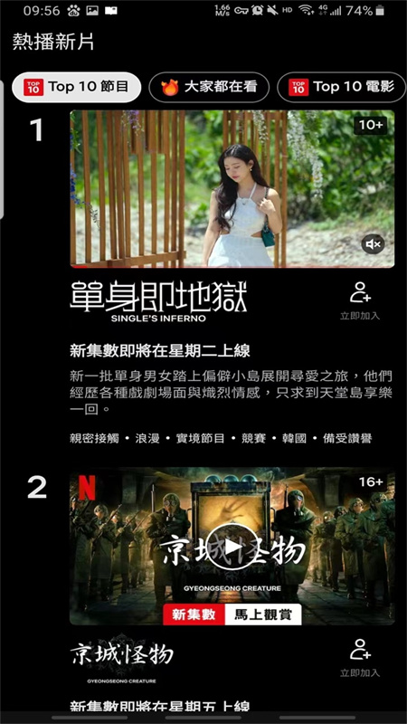 Netflix