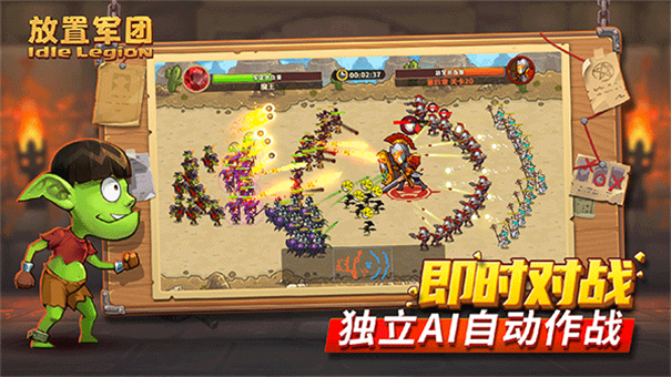 放置军团图1