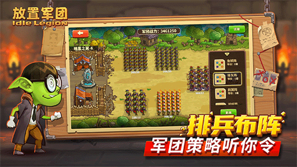 放置军团图2
