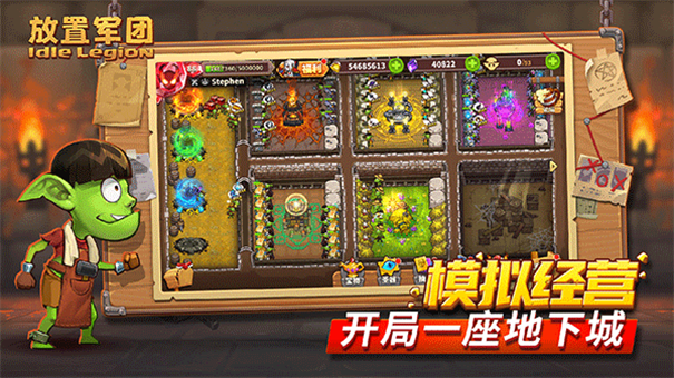 放置军团图5