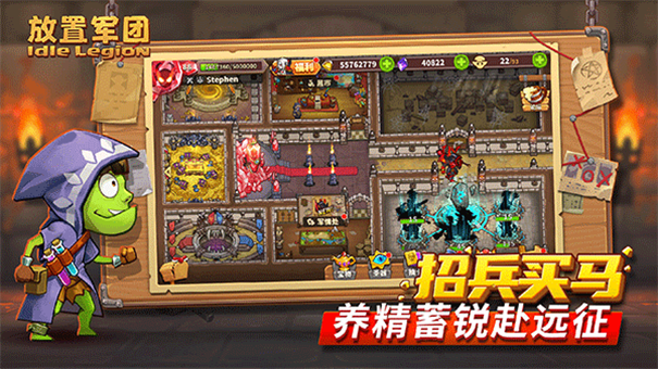 放置军团图4