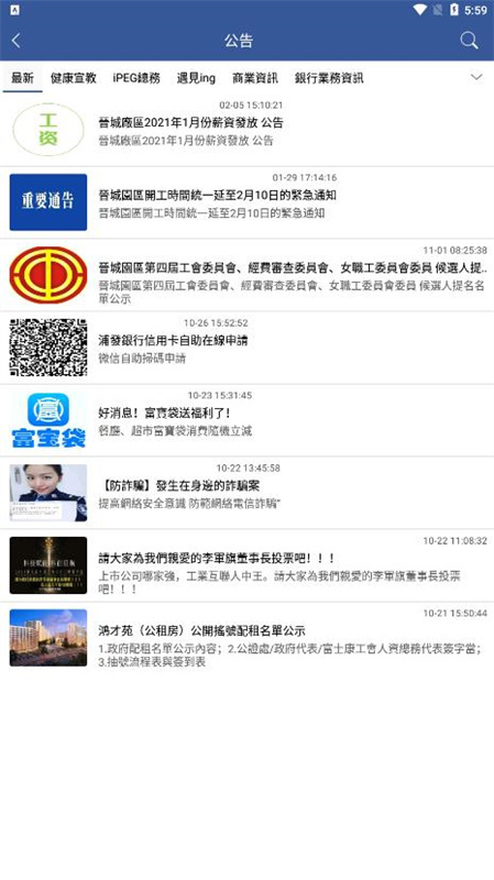 天天动听图3