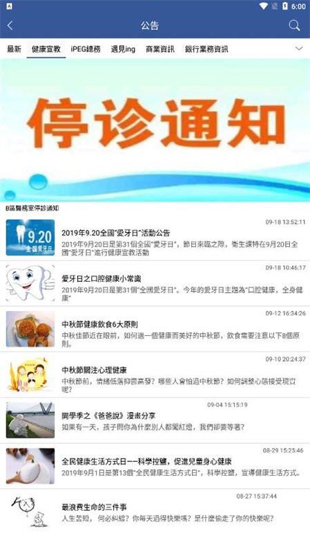 天天动听图2