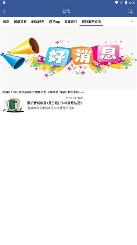 天天动听图1