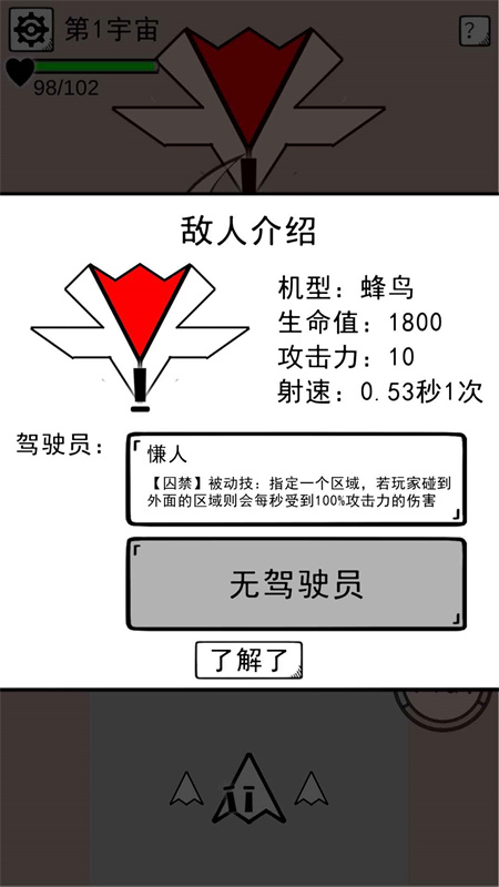 坏坏的飞机图5