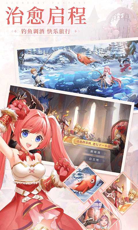仙剑传奇幻想之城通用版