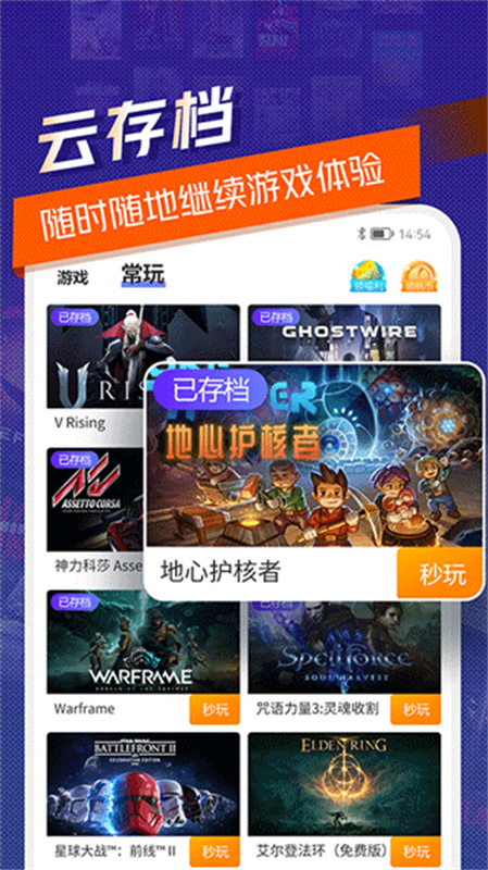 超级小悟云手机免费版图4