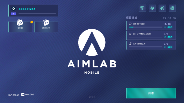AimLab练枪图1