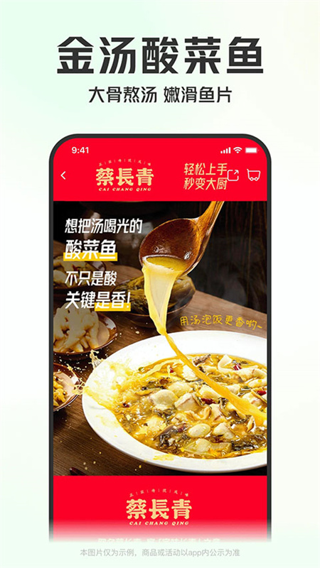 叮咚买菜无广告版图4