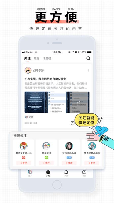 完美社区手机版(1)