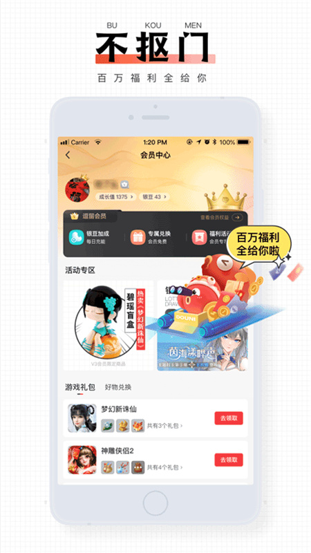 完美社区手机版(3)