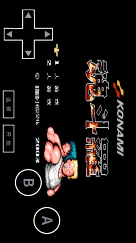 海星模拟器图2