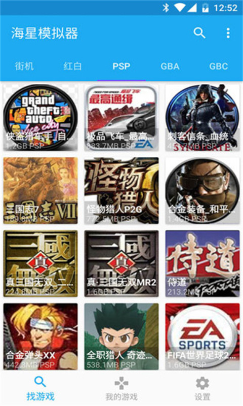 海星模拟器图4