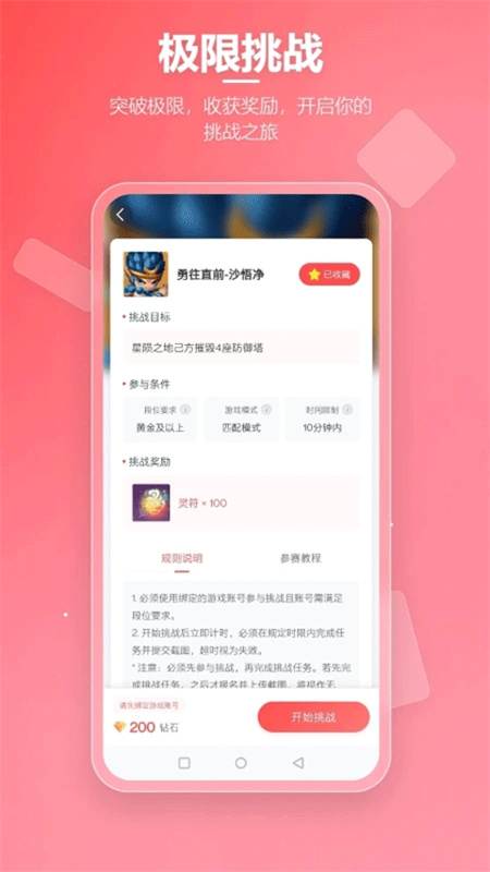 先锋营地图3