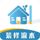 装修记账本 v1.6.7