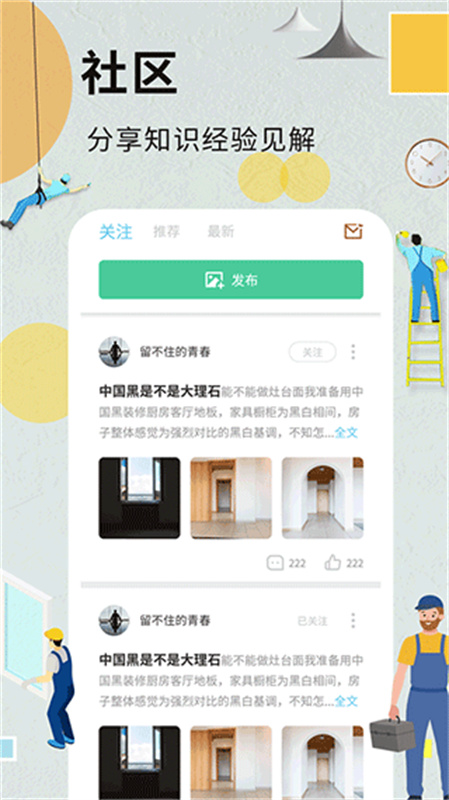 装修记账本图1