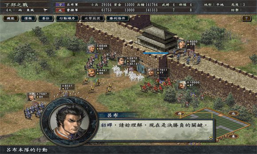 三国志10图1