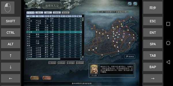 三国志10图3