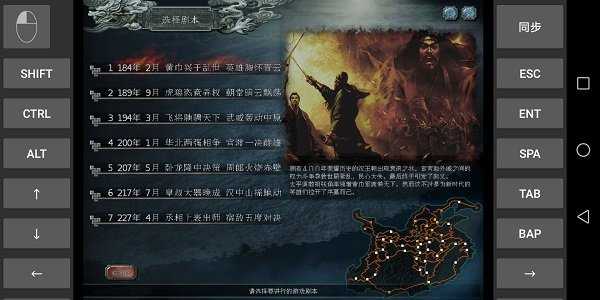 三国志10图4