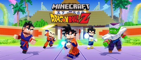 《我的世界》与《龙珠Z》开启联动方块世界迎来龙珠战士