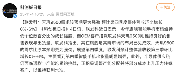天玑9500需求远超预期！持续领跑高端市场：OPPO、vivo旗舰卖爆了