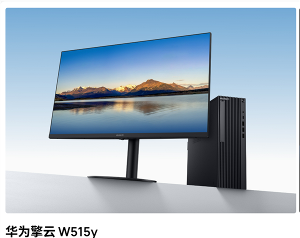 华为麒麟9000XCPU台式机首次亮相外国网友意外：居然没搭载鸿蒙适配Linux