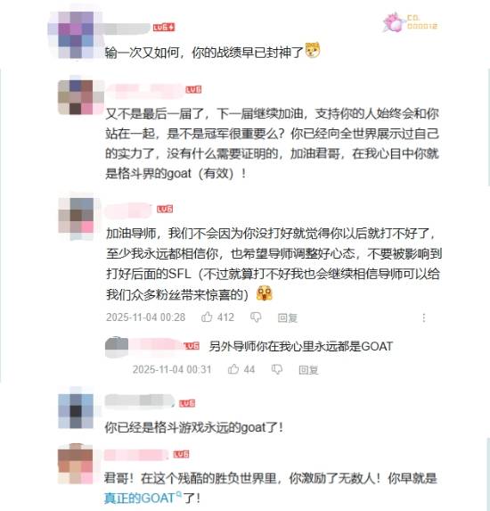 “小孩”曾卓君致歉，粉丝们纷纷安慰：你就是当之无愧的GOAT！
