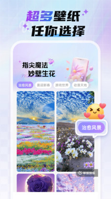 魔法妙妙壁纸图2
