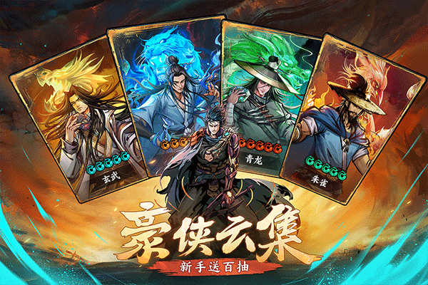 真武江湖正版