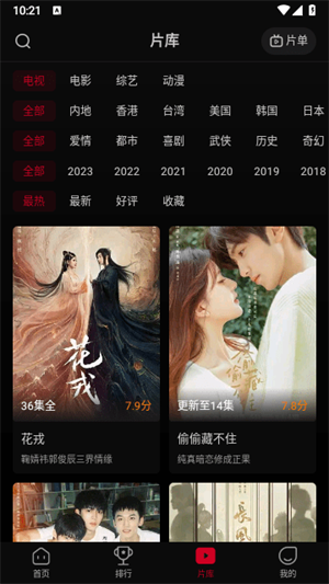 双鱼视频图2