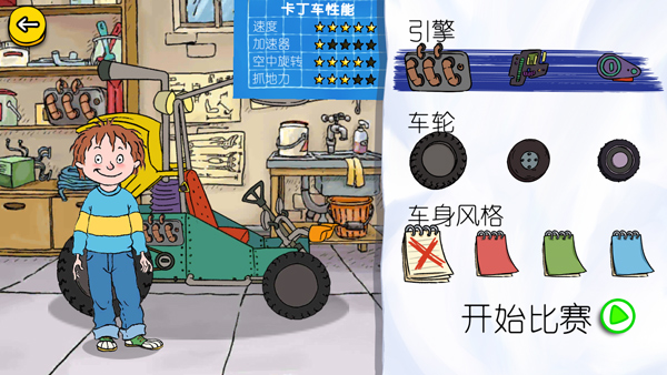 可怕的亨利疯狂卡丁车汉化版