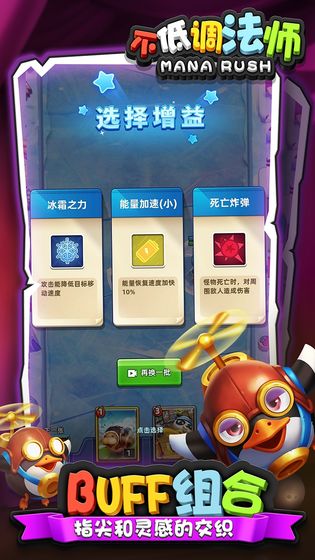 不低调法师官方正版图3