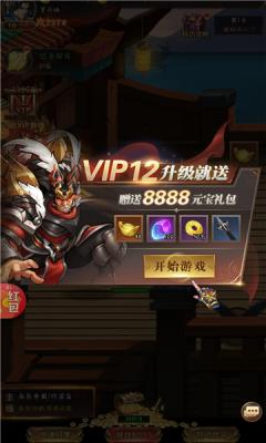 萌娘三国物语手机版(2)