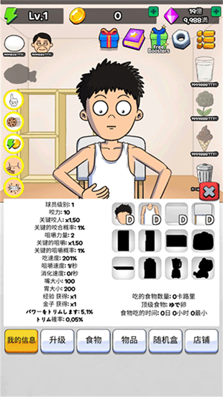 培养吃播图2