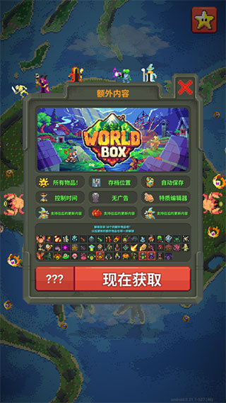 沙盒上帝模拟器(1)