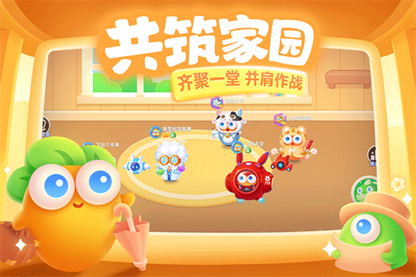 保卫萝卜3
