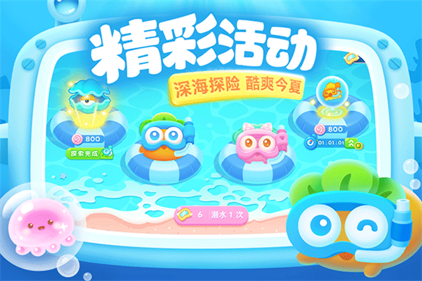 保卫萝卜3