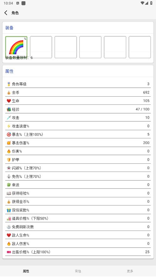 女娲捏人3融合图1