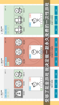 女娲捏人3融合图3