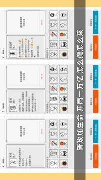 女娲捏人3融合图4