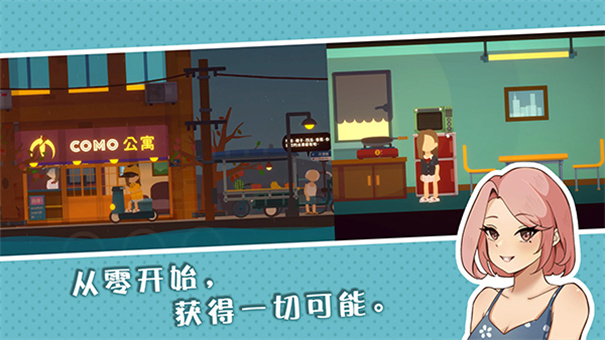小生活悠闲小镇物语(3)