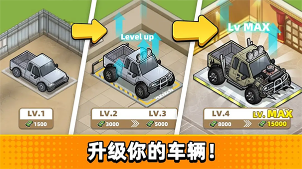 二手车模拟器(2)